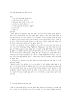 아침 3분 데카르트를 읽다 요약 및 의견-1