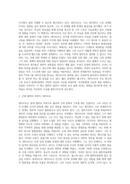 아침 3분 데카르트를 읽다 요약 및 의견-2