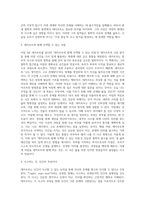 아침 3분 데카르트를 읽다 요약 및 의견-3
