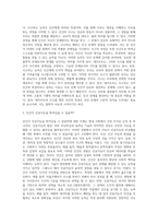아침 3분 데카르트를 읽다 요약 및 의견-4