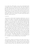 아침 3분 데카르트를 읽다 요약 및 의견-5