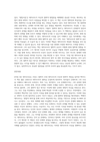 아침 3분 데카르트를 읽다 요약 및 의견-6