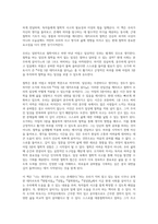 아침 3분 데카르트를 읽다 요약 및 의견-7