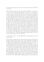 아침 3분 데카르트를 읽다 요약 및 의견-8