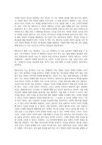 아침 3분 데카르트를 읽다 요약 및 의견-9
