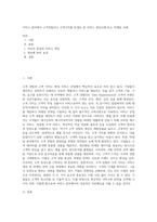서비스 분야에서 고객경험이나 고객가치를 토대로 한 서비스 개선사례 또는 마케팅 사례-1