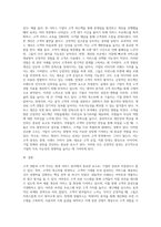 서비스 분야에서 고객경험이나 고객가치를 토대로 한 서비스 개선사례 또는 마케팅 사례-3