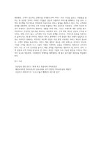서비스 분야에서 고객경험이나 고객가치를 토대로 한 서비스 개선사례 또는 마케팅 사례-4