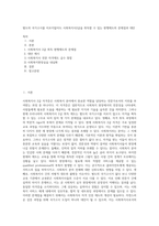 별도의 국가고시를 치르지않아도 사회복지사2급을 취득할 수 있는 현행제도의 문제점과 대안 (1)-1