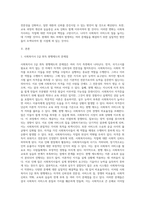 별도의 국가고시를 치르지않아도 사회복지사2급을 취득할 수 있는 현행제도의 문제점과 대안 (1)-2