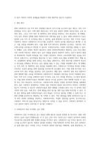 별도의 국가고시를 치르지않아도 사회복지사2급을 취득할 수 있는 현행제도의 문제점과 대안 (1)-3