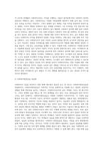 별도의 국가고시를 치르지않아도 사회복지사2급을 취득할 수 있는 현행제도의 문제점과 대안 (1)-4