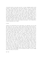 별도의 국가고시를 치르지않아도 사회복지사2급을 취득할 수 있는 현행제도의 문제점과 대안 (1)-5