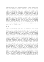 서베이 조사의 1) 정의, 2) 특징, 3) 장·단점을 기술하세요 (3)-3