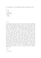 빈곤노인에게줬다뺏는 기초연금 어떻게해결할것인가에대해 사회복지정책과정에 비추어토론-1