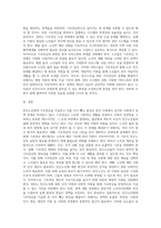 빈곤노인에게줬다뺏는 기초연금 어떻게해결할것인가에대해 사회복지정책과정에 비추어토론-3