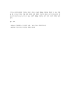 빈곤노인에게줬다뺏는 기초연금 어떻게해결할것인가에대해 사회복지정책과정에 비추어토론-4