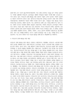 (사회문제론) C형 교재 2장의 내용을 참조하여 우리 사회에서 문제가 되고 있는 비정규직 문제에 대해서 설명 (3)-4