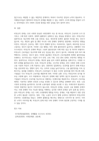 (사회문제론) C형 교재 2장의 내용을 참조하여 우리 사회에서 문제가 되고 있는 비정규직 문제에 대해서 설명 (3)-5