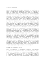 아직도 아동학대의 문제가 심심치 않게 발생하고 있습니다 CCTV설치가 법적으로 공고해졌음에도-2