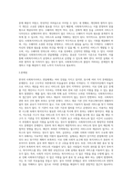 사회복지서비스의 전달체계를 정리한 후 우리나라 사회복지서비스 전달체계의 문제점을 사례 (4)-5