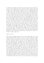 사회복지서비스의 전달체계를 정리한 후 우리나라 사회복지서비스 전달체계의 문제점을 사례 (4)-7