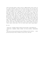 사회복지서비스의 전달체계를 정리한 후 우리나라 사회복지서비스 전달체계의 문제점을 사례 (4)-8
