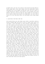 빈곤과 공공부조에 대해 서술-2