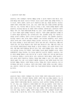 빈곤과 공공부조에 대해 서술-3