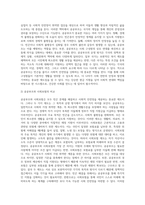 빈곤과 공공부조에 대해 서술-4