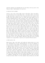 빈곤과 공공부조에 대해 서술-5