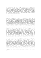 빈곤과 공공부조에 대해 서술-7