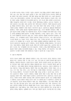 빈곤과 공공부조에 대해 서술-9