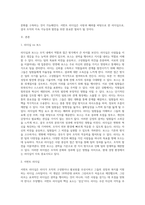 서번트 리더십에 대해 상세히 서술하시오-2