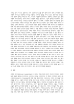 서번트 리더십에 대해 상세히 서술하시오-3