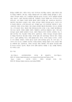 서번트 리더십에 대해 상세히 서술하시오-4