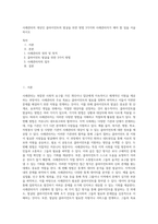 사례관리의 대상인 클라이언트의 발굴을 위한 방법 3가지와 사례관리자가 해야 할 일을 서술하시오-1
