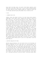 사례관리의 대상인 클라이언트의 발굴을 위한 방법 3가지와 사례관리자가 해야 할 일을 서술하시오-2