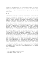 사례관리의 대상인 클라이언트의 발굴을 위한 방법 3가지와 사례관리자가 해야 할 일을 서술하시오-4