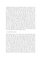 사회보장급여법에 대해 요약하고 사회보장급여법에 대한 자신이 생각하는 문제점을 서술하세요-2