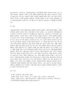 사회보장급여법에 대해 요약하고 사회보장급여법에 대한 자신이 생각하는 문제점을 서술하세요-3
