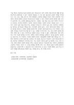 사회변동은 촉진요인과 장애요인이 공존합니다 촉진요인에 의해 사회변동이 긍정적으로 이루어진 경우-3