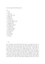 빈곤가족의 실태와 대책에 대하여 설명하시오-1