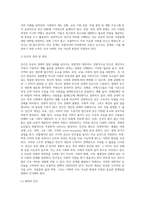 빈곤가족의 실태와 대책에 대하여 설명하시오-3