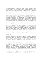 빈곤가족의 실태와 대책에 대하여 설명하시오-4