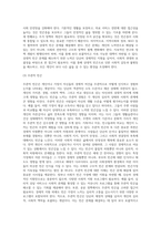 빈곤가족의 실태와 대책에 대하여 설명하시오-5