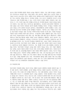 빈곤가족의 실태와 대책에 대하여 설명하시오-9