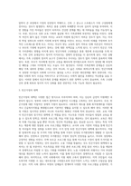 빈곤가족의 실태와 대책에 대하여 설명하시오-10