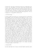 빈곤가족의 실태와 대책에 대하여 설명하시오-11