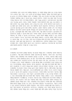 빈곤가족의 실태와 대책에 대하여 설명하시오-13